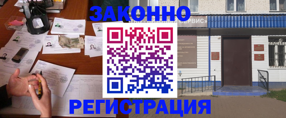 прописка законно в Вятских Полянах