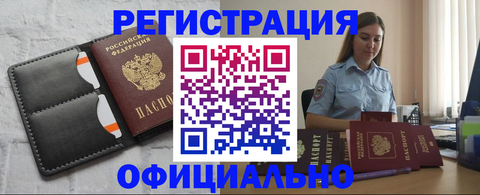 где прописаться в Вятских Полянах