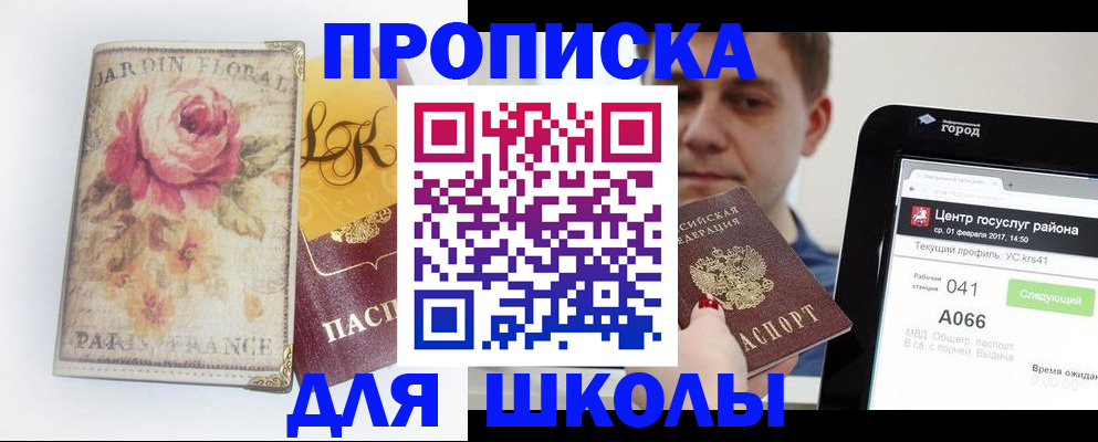 временная регистрация в Вятских Полянах