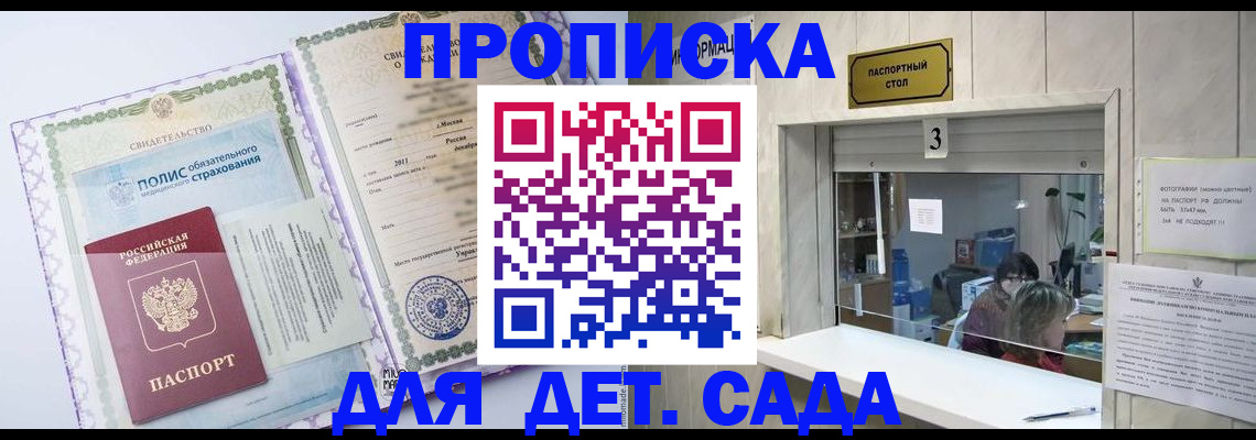 временная регистрация гарантия в Вятских Полянах